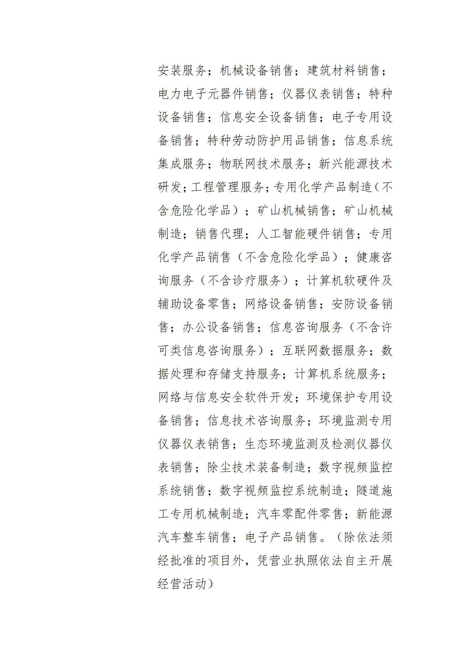 402cc永利集团(CHINA)官方网站-首页|NO1