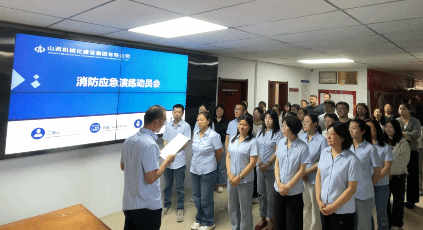 山西建投契械化集团组织消防清静应急演练活动-402cc永利集团