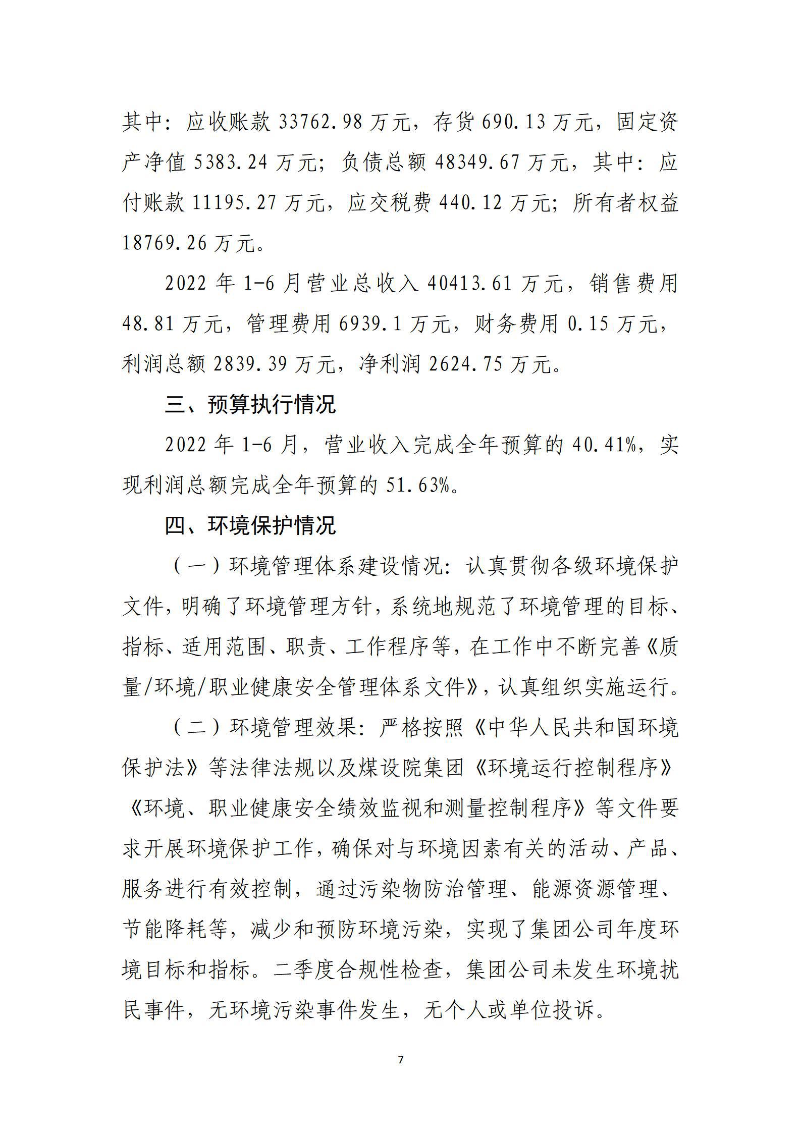 402cc永利集团(CHINA)官方网站-首页|NO1