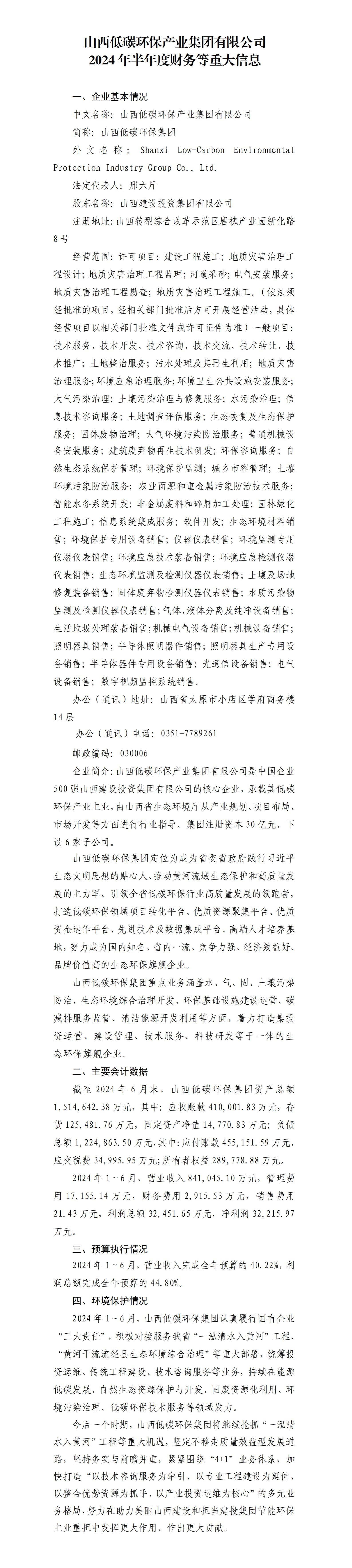 402cc永利集团(CHINA)官方网站-首页|NO1