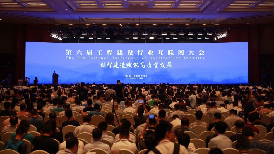 山西建投四建集团荣获“2020年工程402cc永利集团行业互联网生长最佳实践案例”