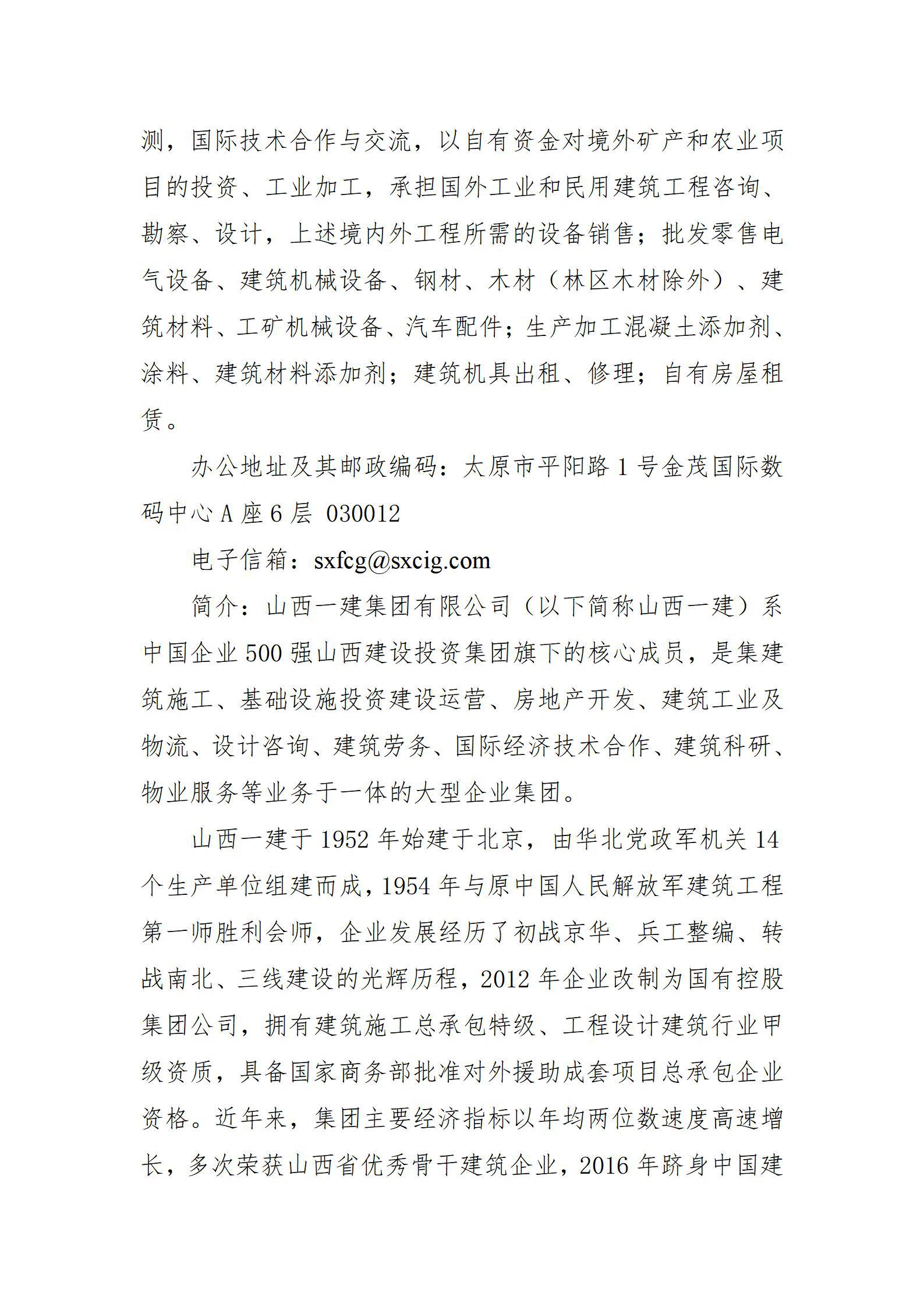 402cc永利集团(CHINA)官方网站-首页|NO1