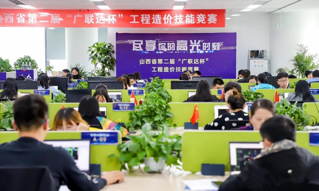 山西建投三建集团在“广联达杯”工程造价手艺竞赛中再获奖