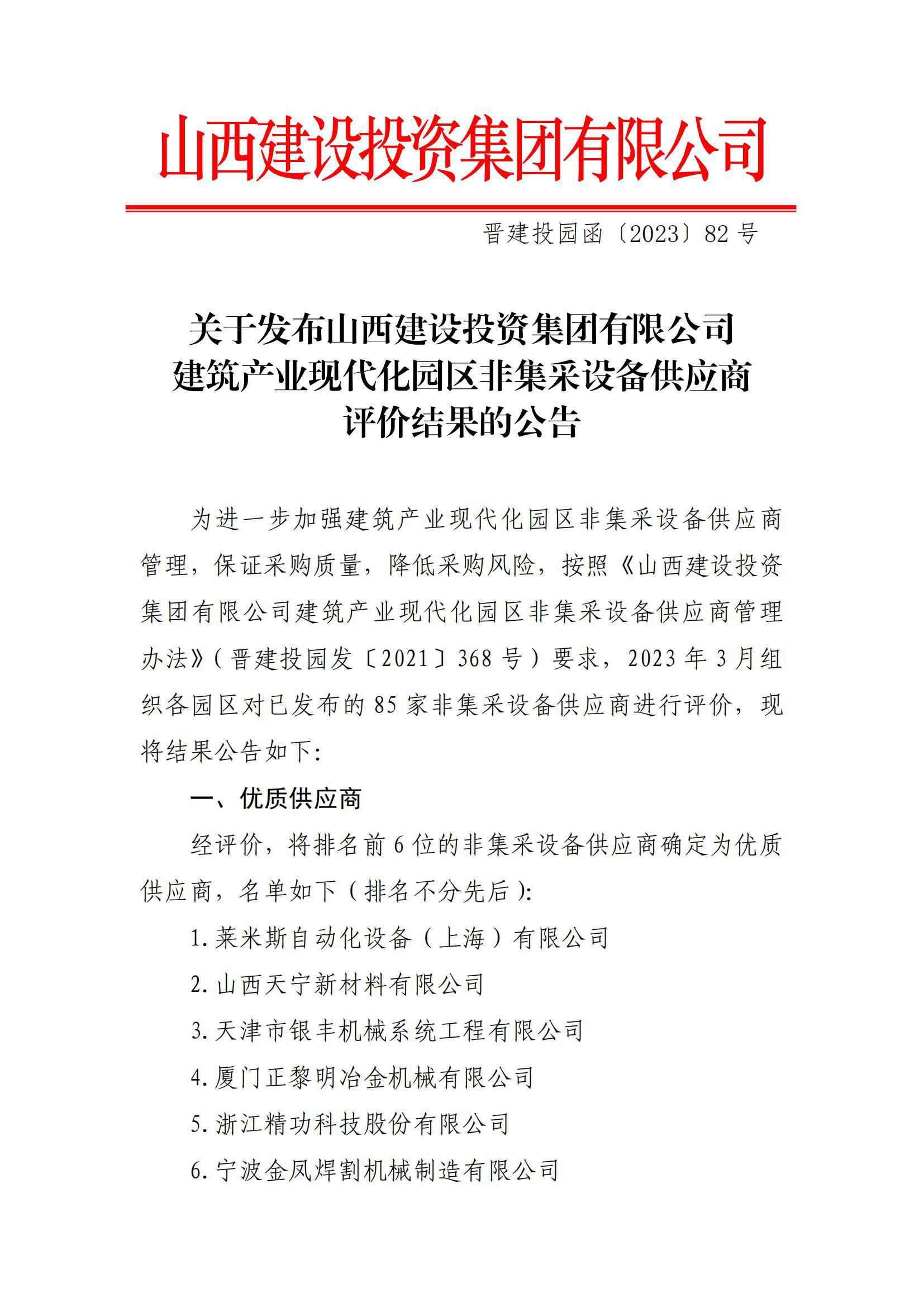 402cc永利集团(CHINA)官方网站-首页|NO1