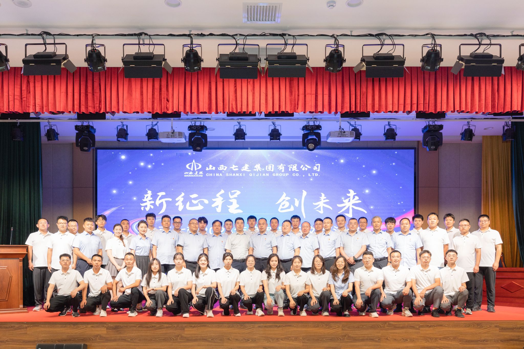 山西建投七建集团2024年新员工入职培训圆满收官-402cc永利集团