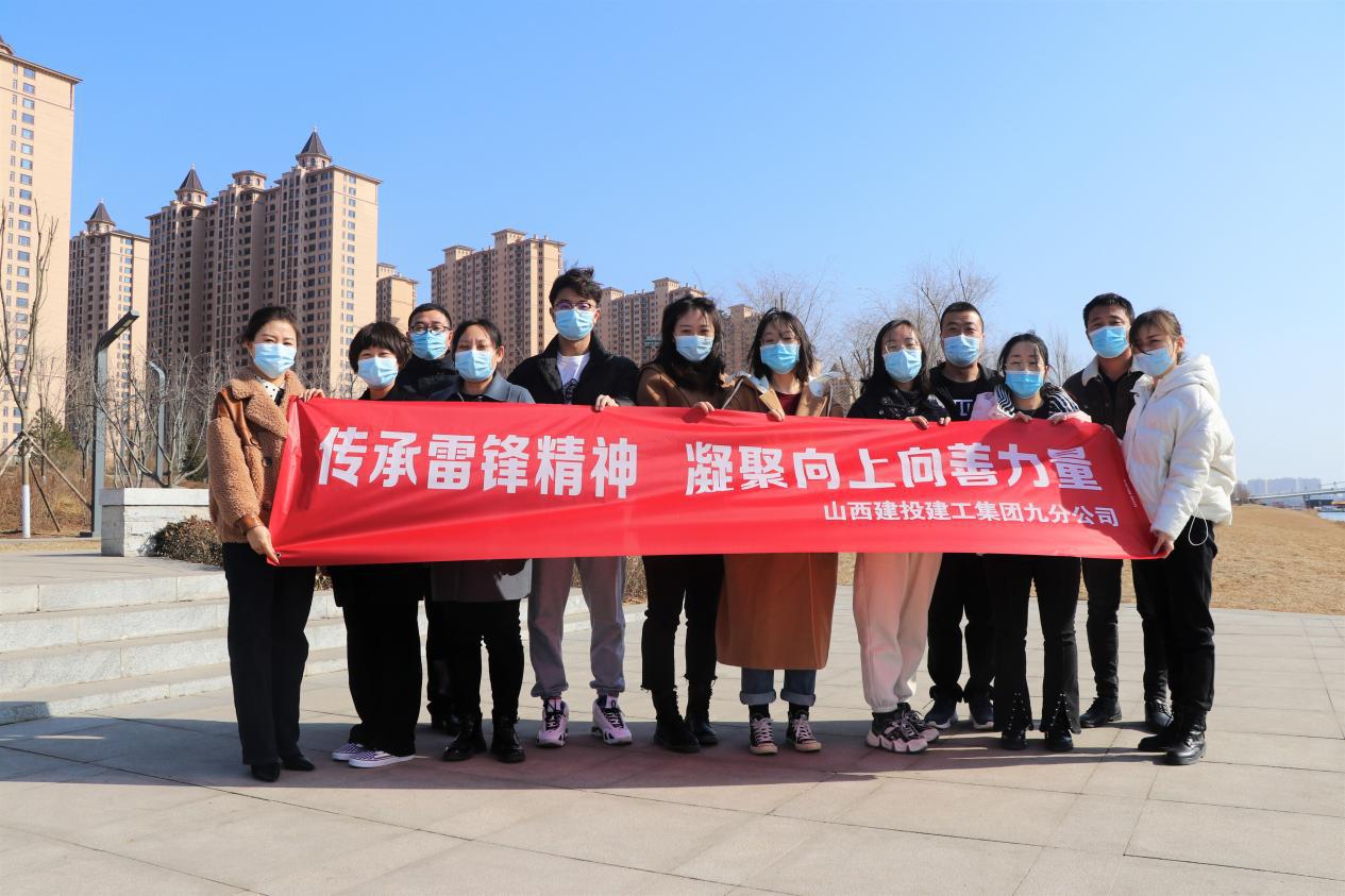 【雷锋月】山西建投建工集团及协同单位用行动诠释雷锋精神-402cc永利集团