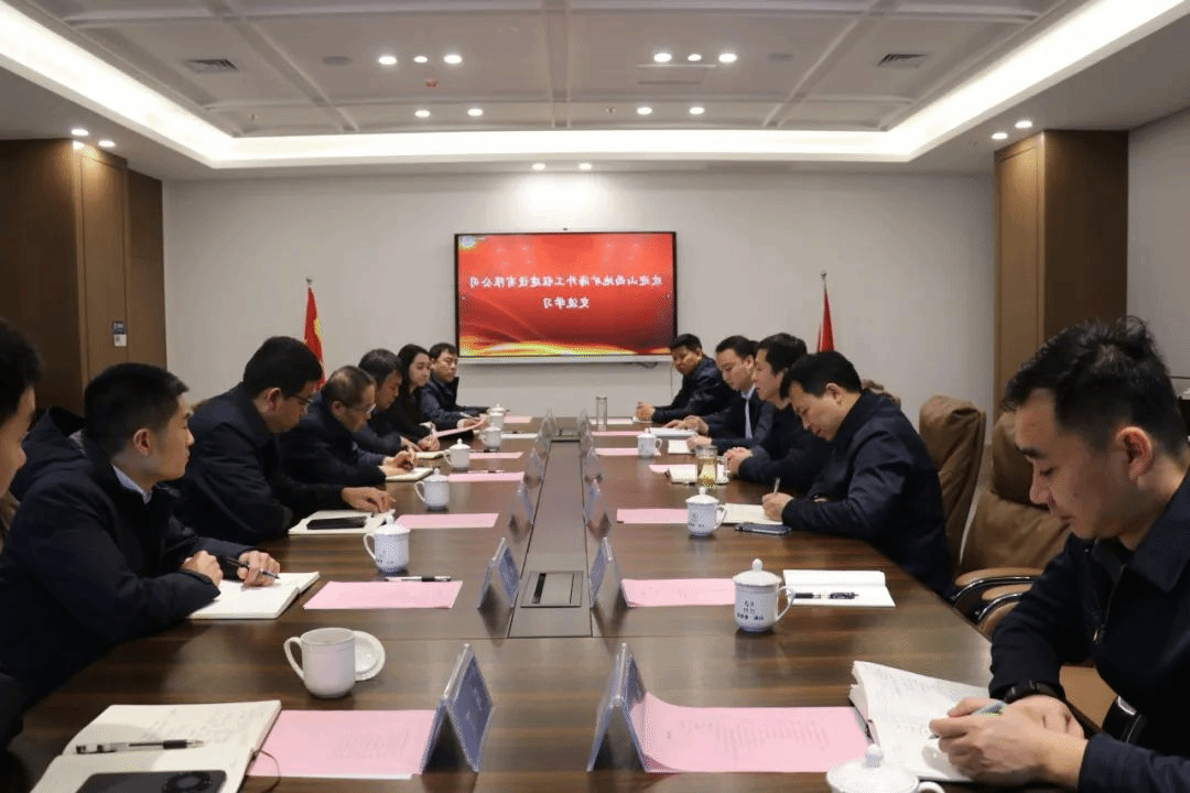 山西建投国际402cc永利集团集团与山西地矿外洋工程402cc永利集团有限公司开展交流座谈