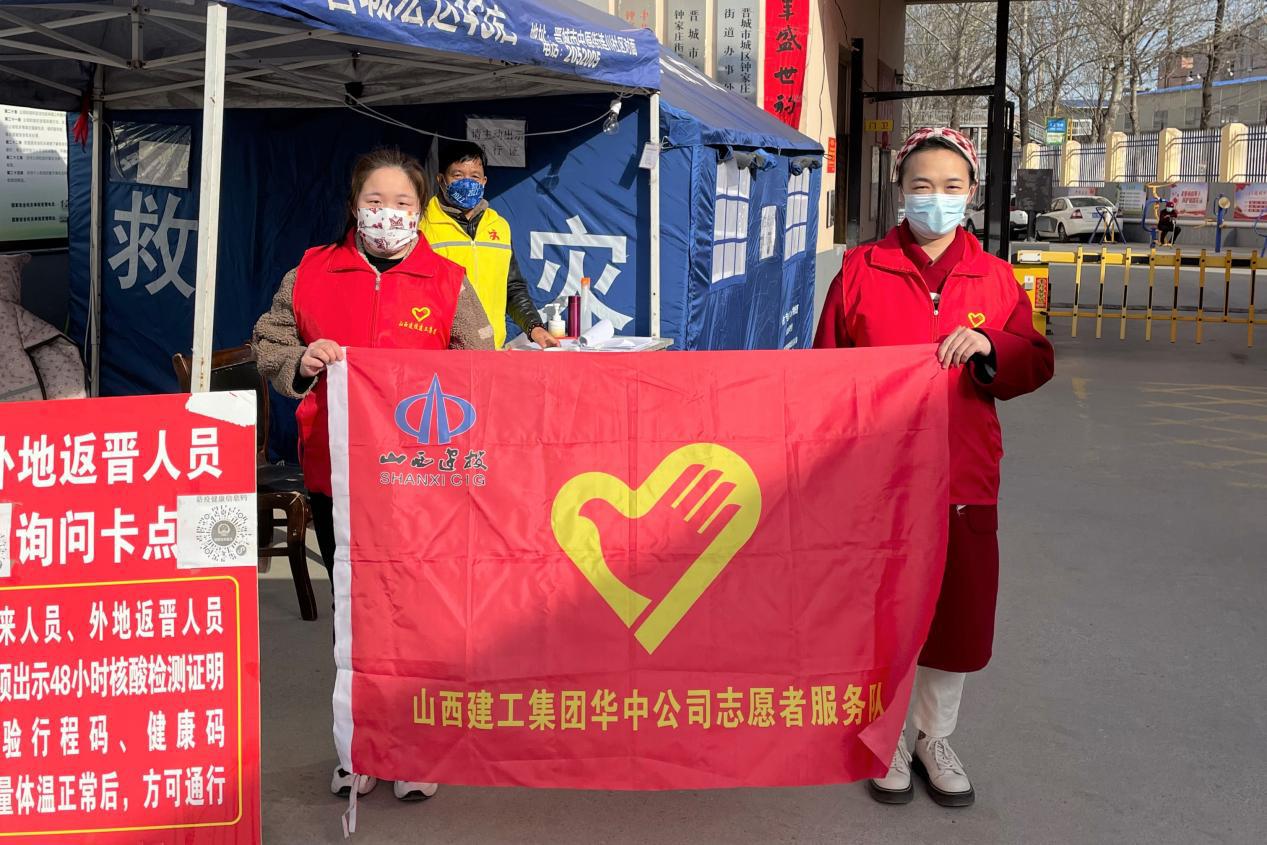 【雷锋月】山西建投建工集团及协同单位用行动诠释雷锋精神-402cc永利集团