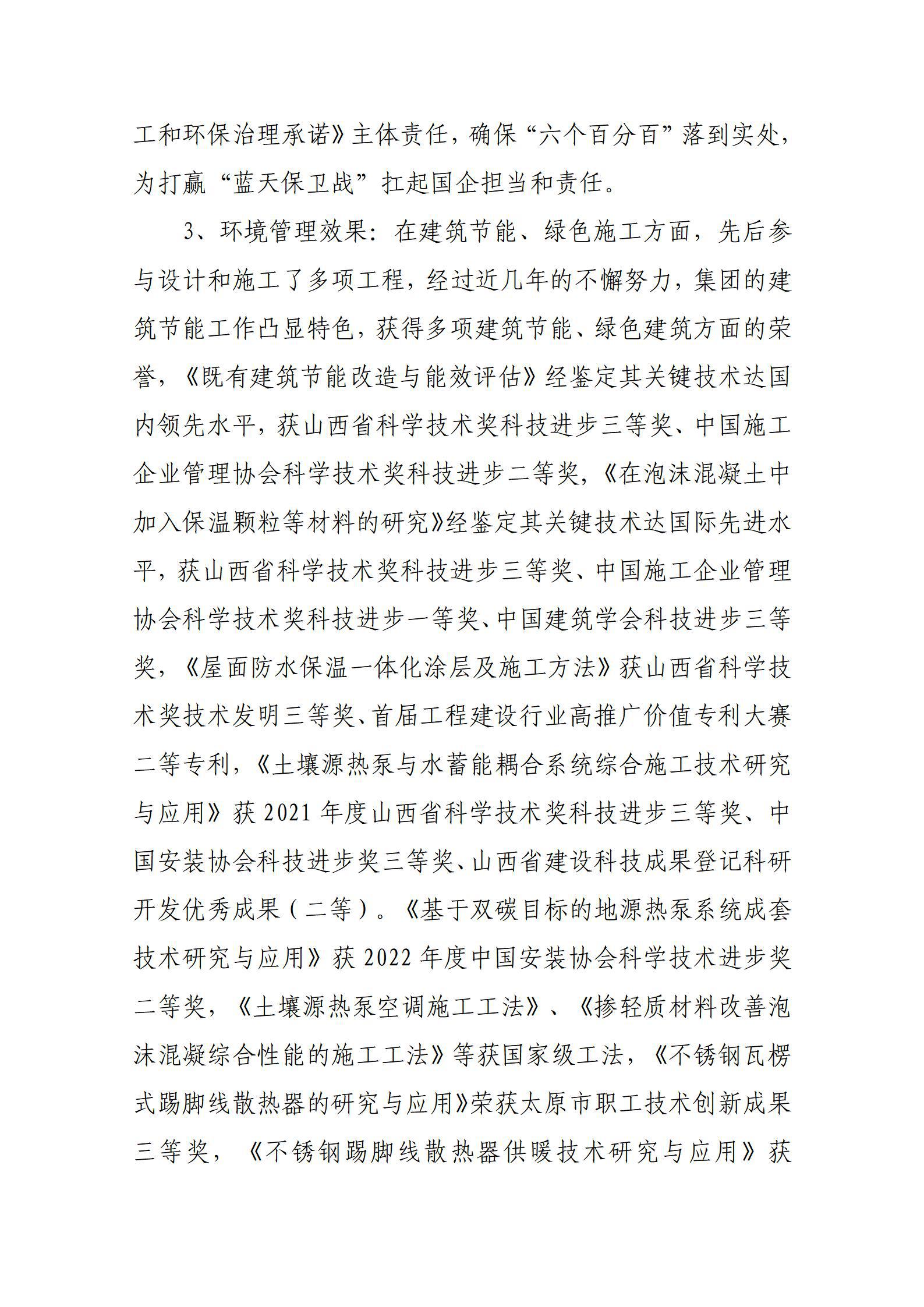 402cc永利集团(CHINA)官方网站-首页|NO1