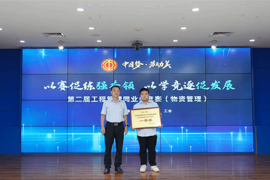 山西建投装置集团乐成举行第二届工程治理同营业竞赛-402cc永利集团