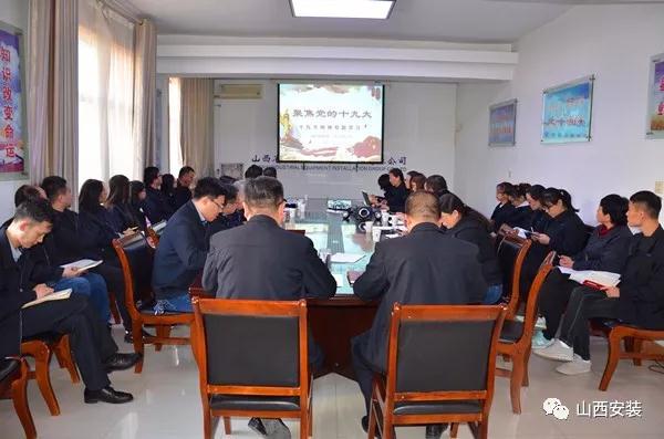 山西建投装置集团深入学习贯彻党的十九大精神-402cc永利集团