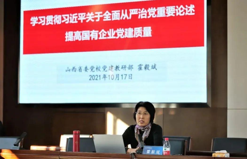 山西建投五建集团党委开展落实周全从严治党主体责任培训-402cc永利集团