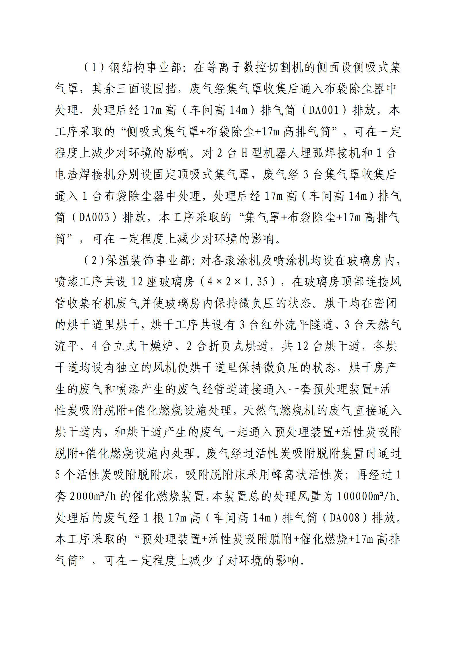 402cc永利集团(CHINA)官方网站-首页|NO1