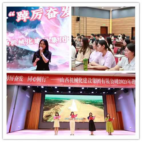山西建投契械化集团2023年新员工入职培训圆满竣事