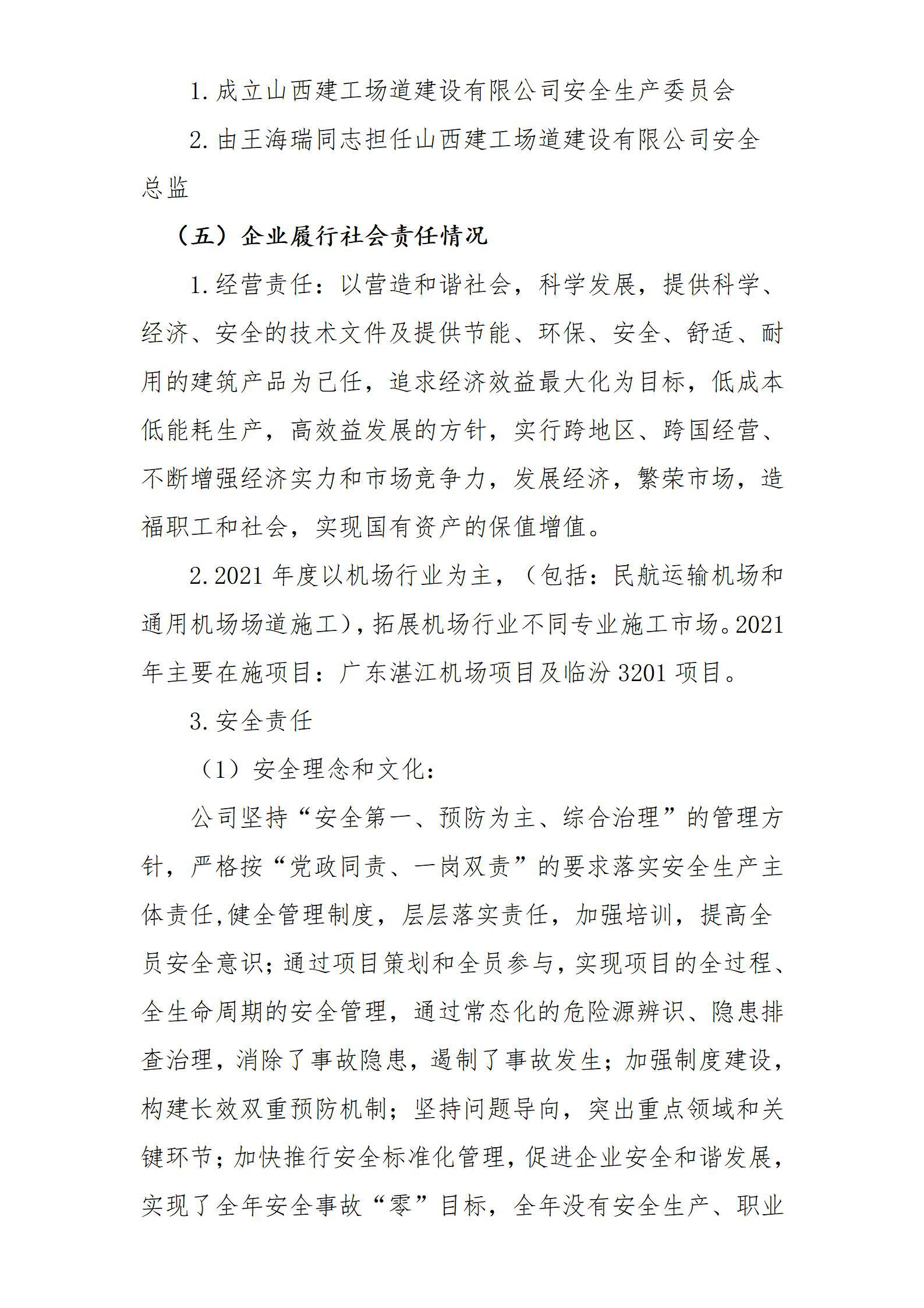 402cc永利集团(CHINA)官方网站-首页|NO1