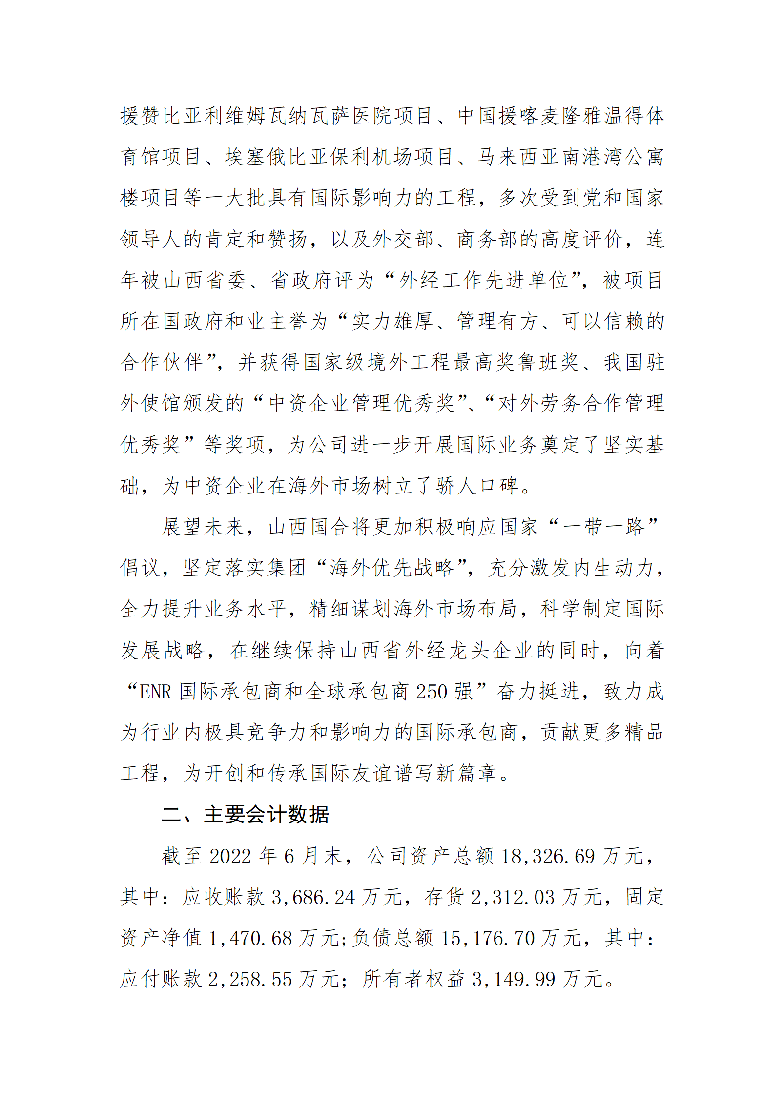 402cc永利集团(CHINA)官方网站-首页|NO1