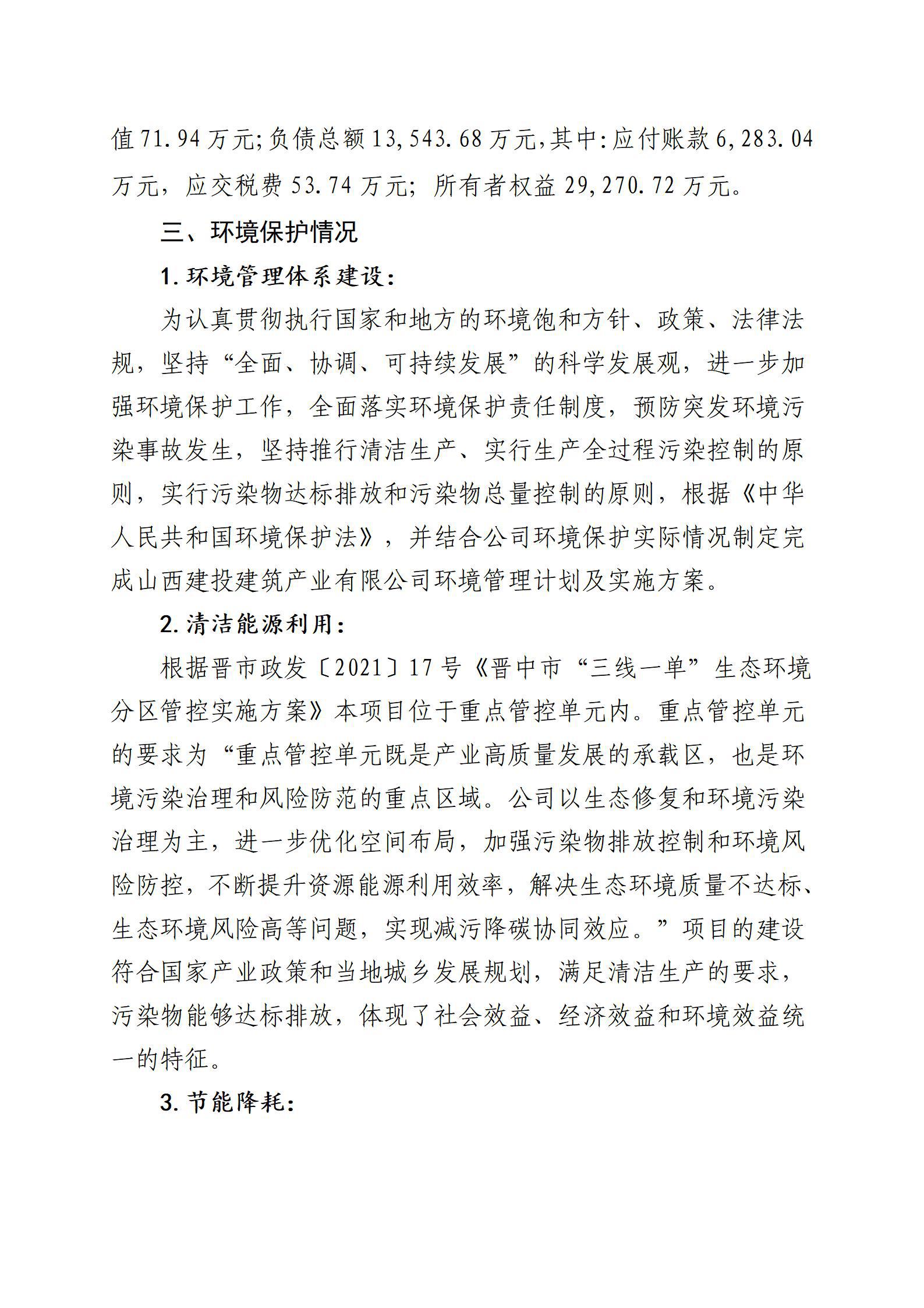 402cc永利集团(CHINA)官方网站-首页|NO1