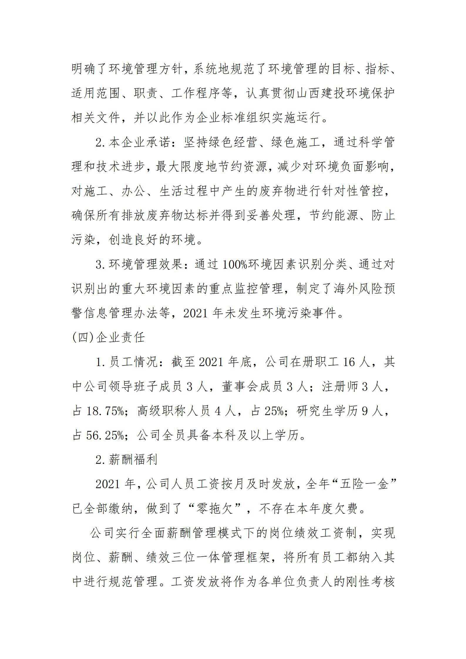 402cc永利集团(CHINA)官方网站-首页|NO1