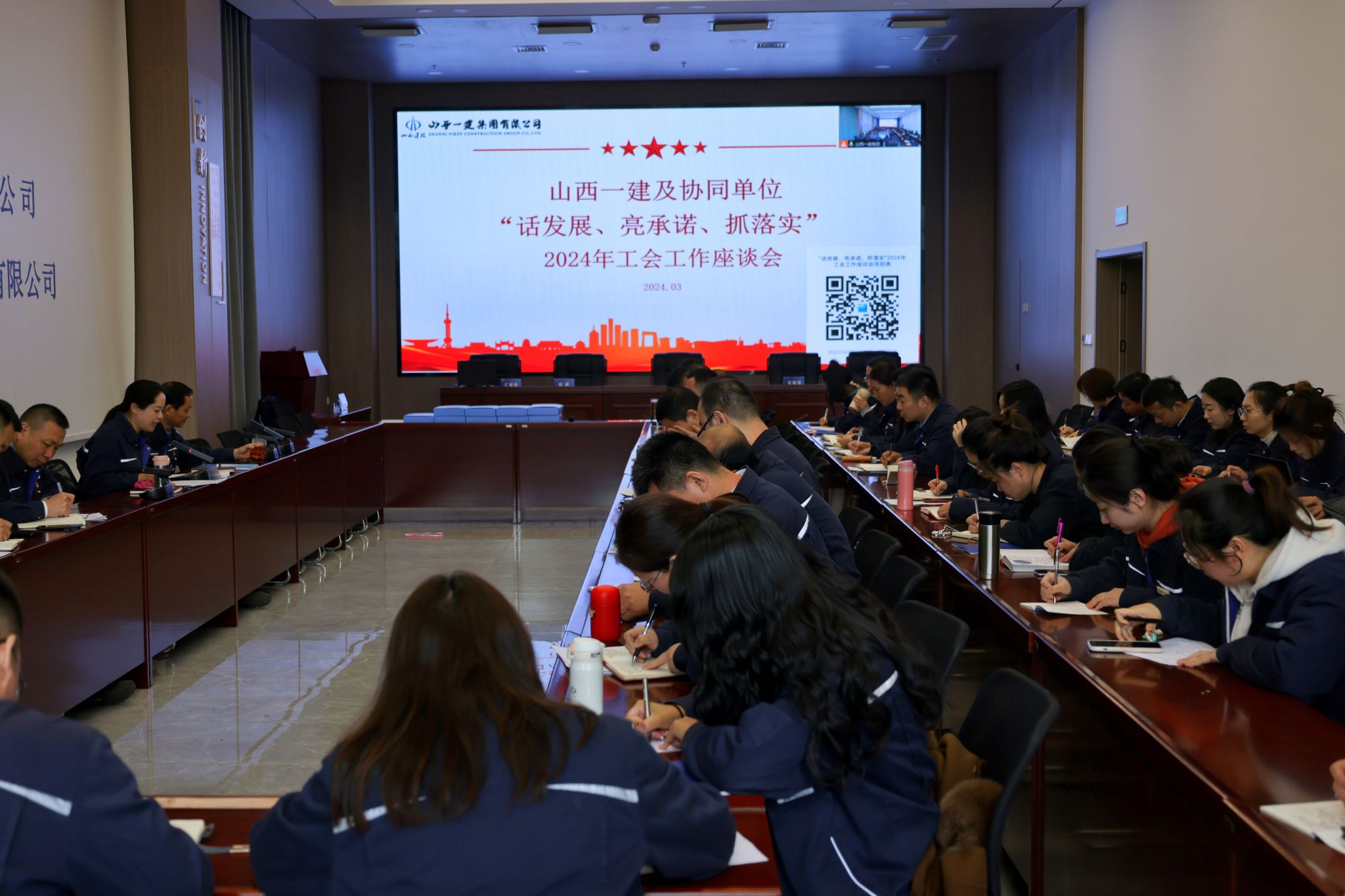 山西建投一建集团召开2023年工会事情座谈会-402cc永利集团