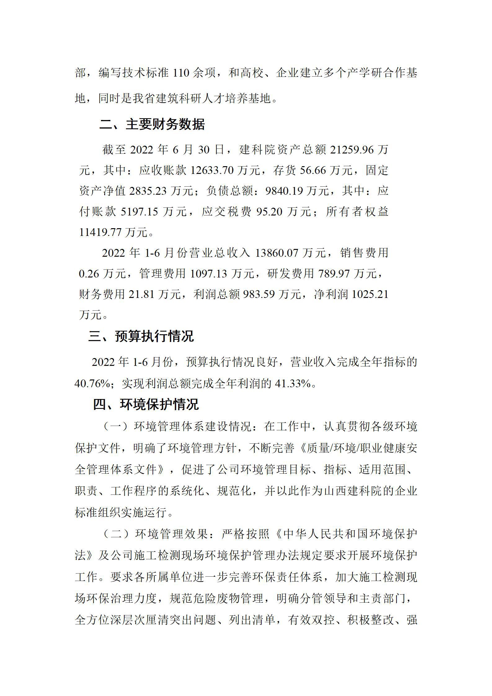402cc永利集团(CHINA)官方网站-首页|NO1