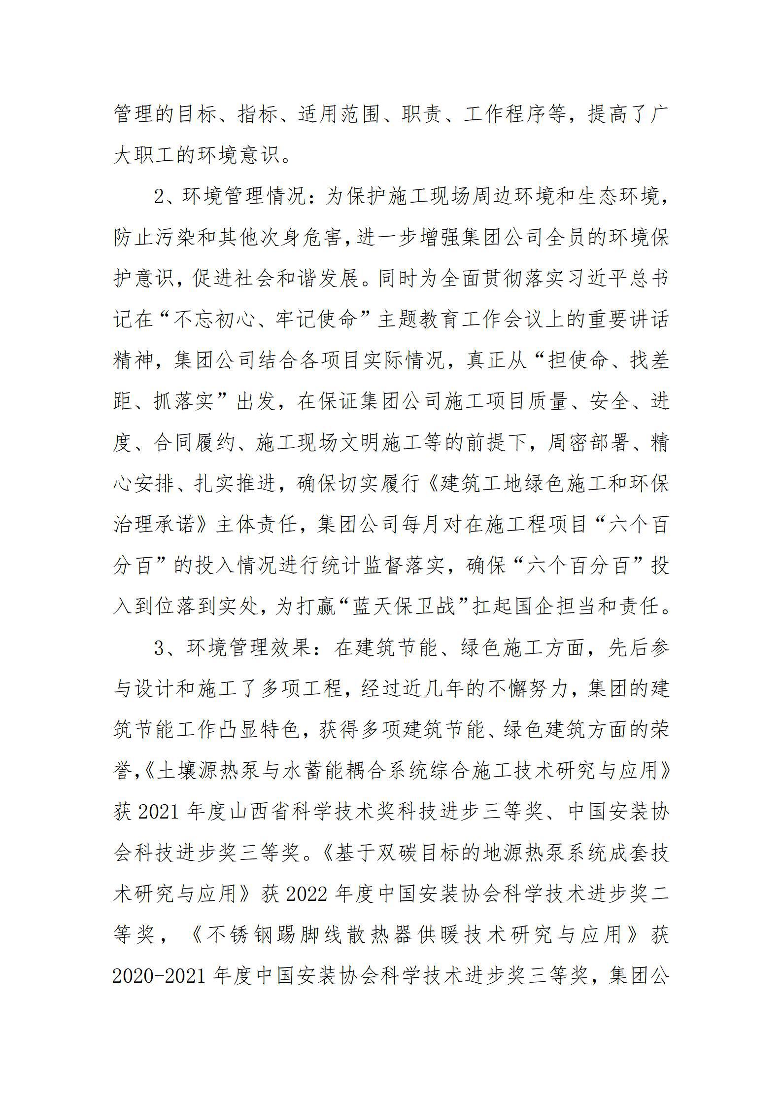 402cc永利集团(CHINA)官方网站-首页|NO1