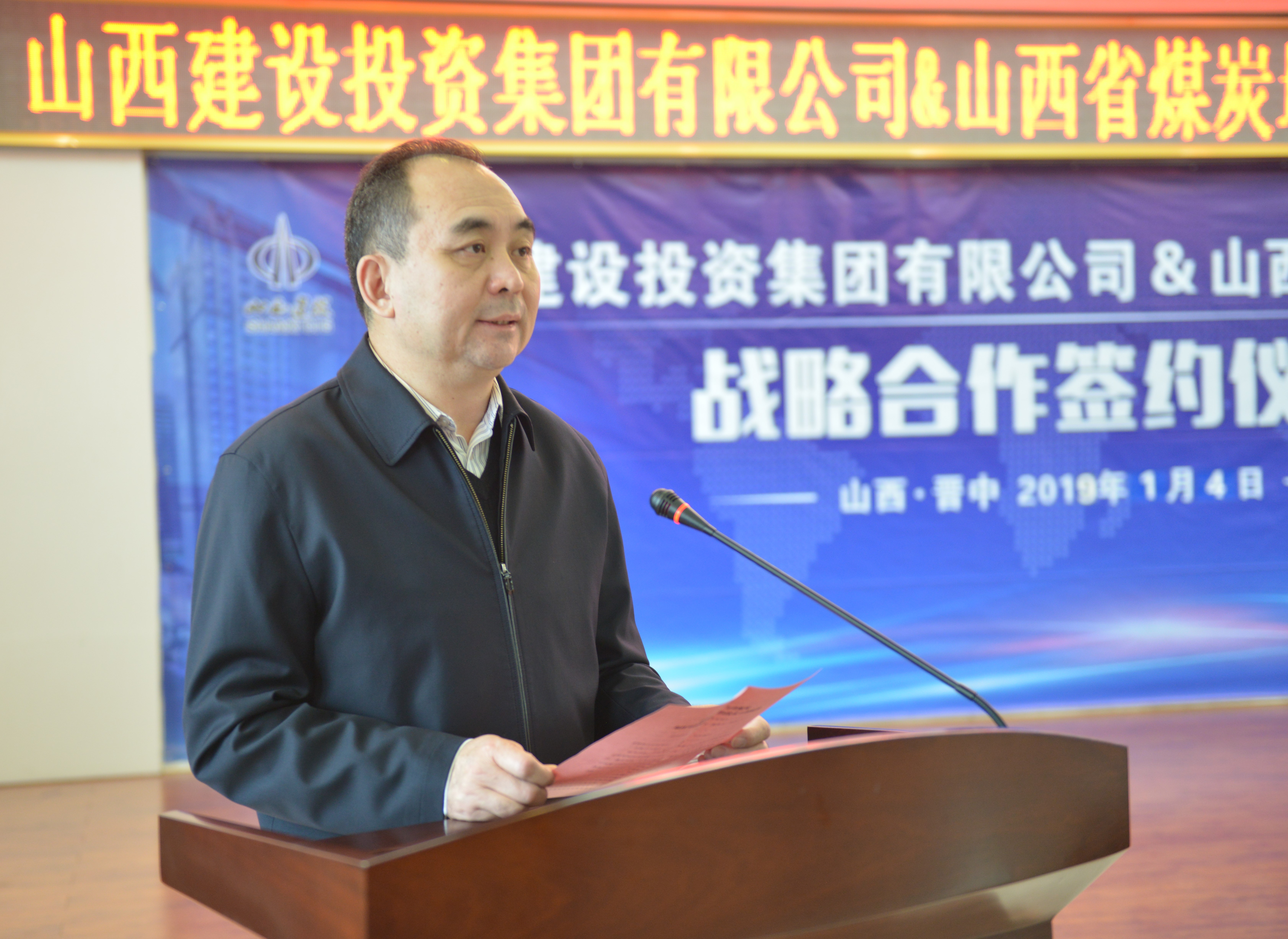 强强联合 共建生态山西——山西建投与山西省煤炭地质局签署战略相助协议-402cc永利集团