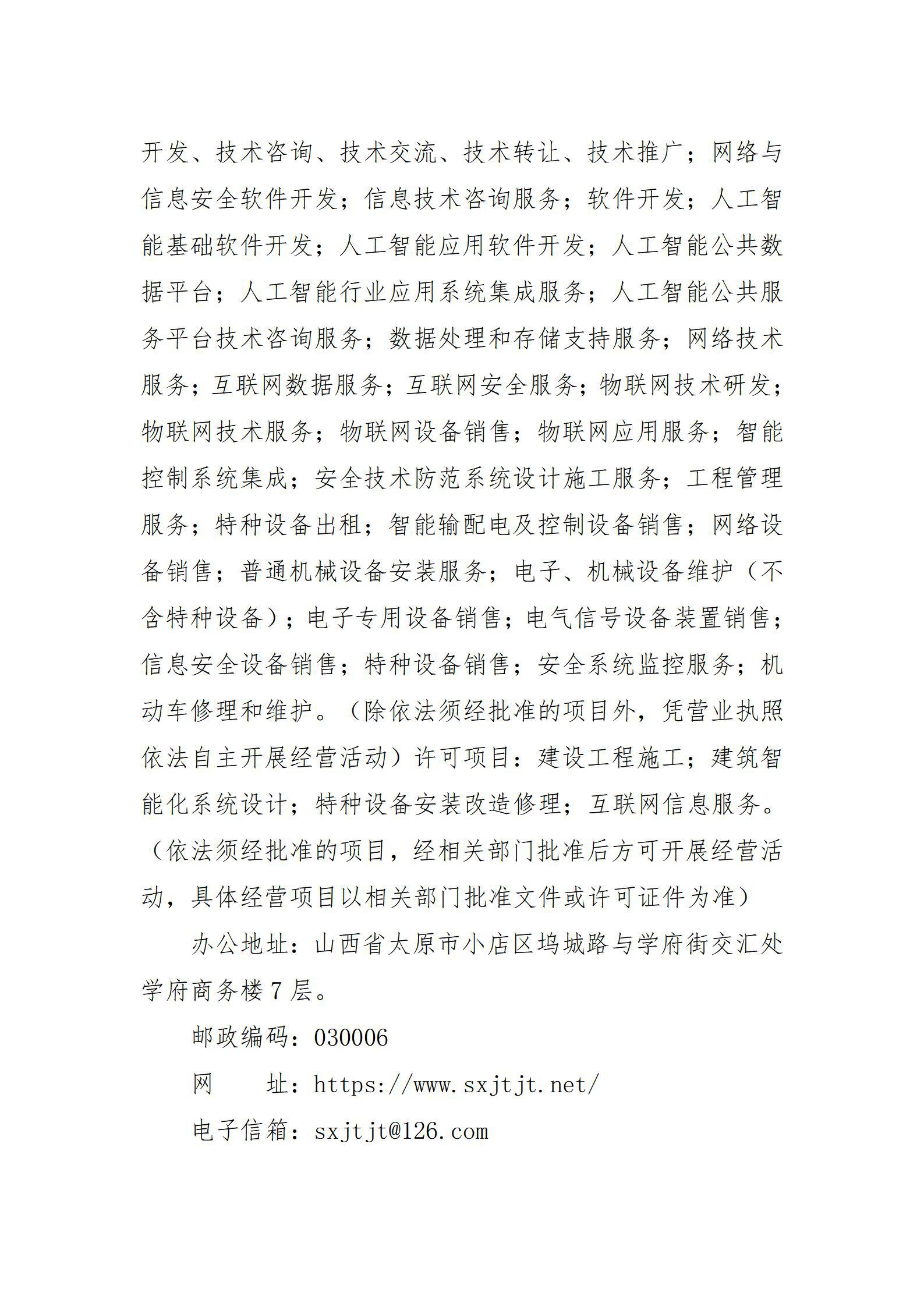 402cc永利集团(CHINA)官方网站-首页|NO1