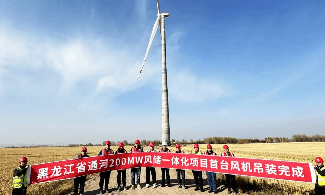 山西建投装置集团黑龙江通河风储一体化项目：立异工艺包管质量 风储402cc永利集团跑出加速率-402cc永利集团