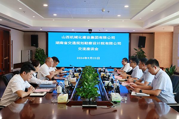 山西建投契械化集团与湖南省交通妄想勘探设计院有限公司举行事情谈判-402cc永利集团