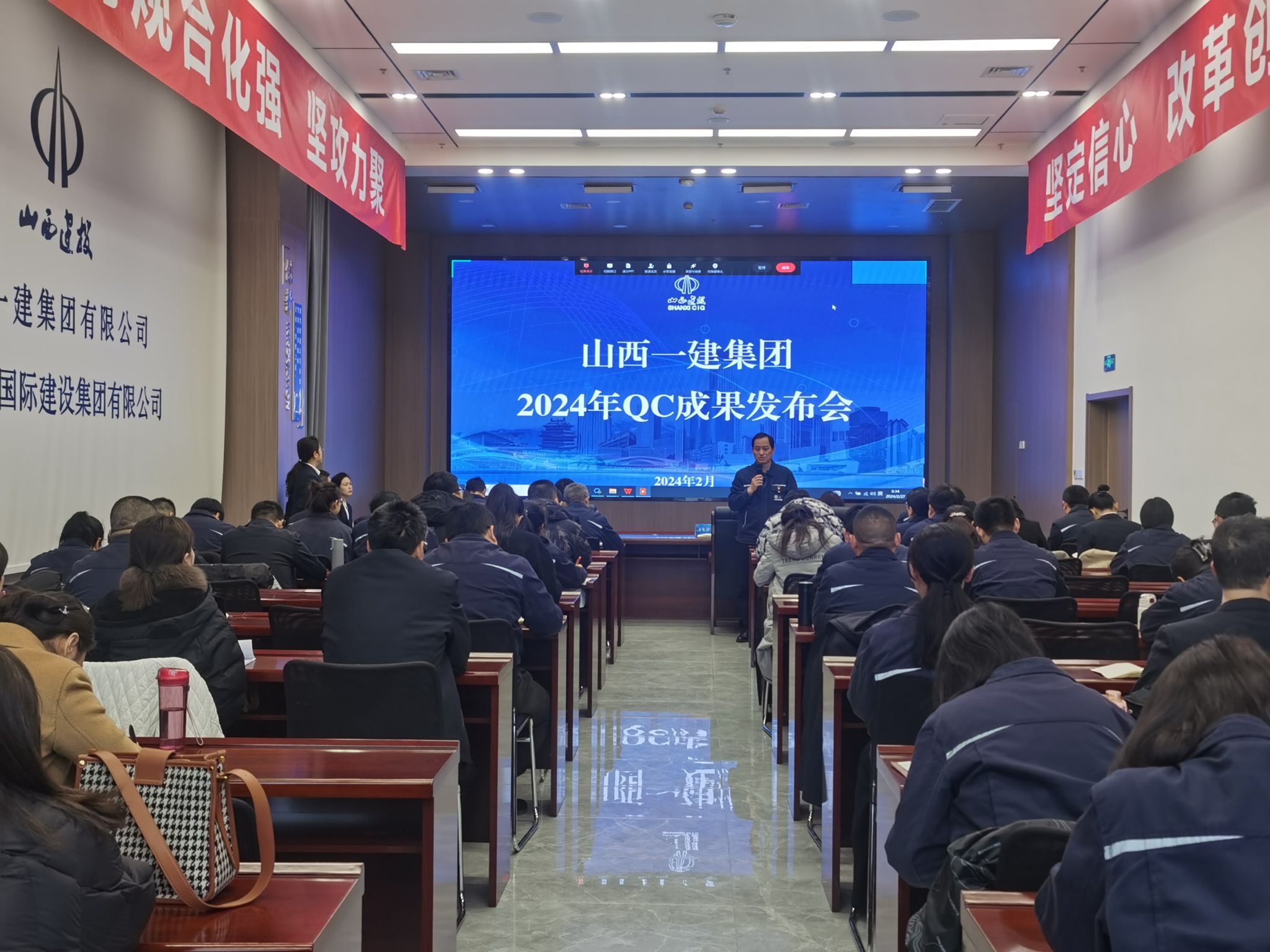 山西建投一建集团举行2024年QC效果宣布会-402cc永利集团