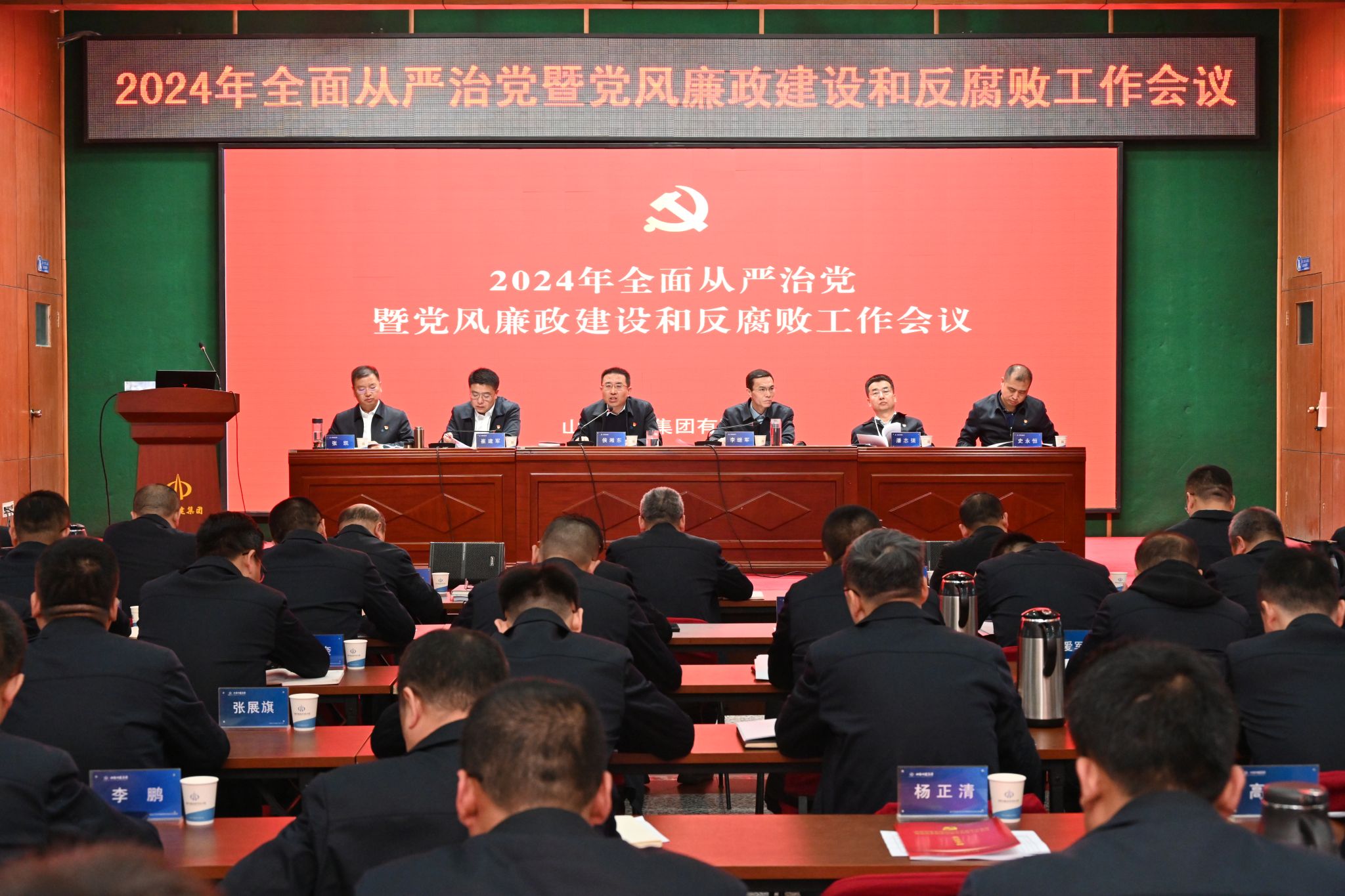 山西建投四建集团召开2024年周全从严治党暨党风廉政402cc永利集团和反糜烂事情聚会