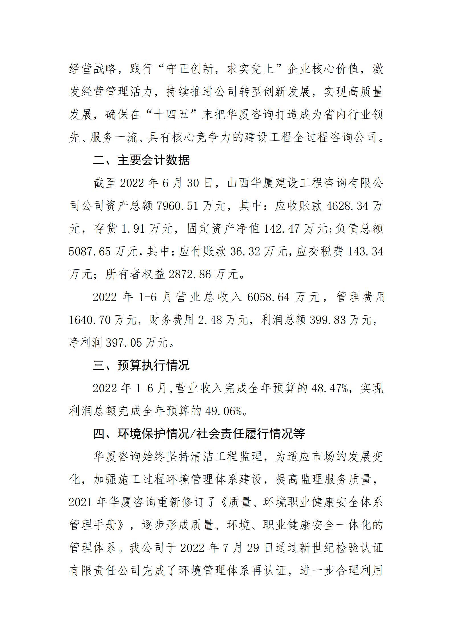 402cc永利集团(CHINA)官方网站-首页|NO1