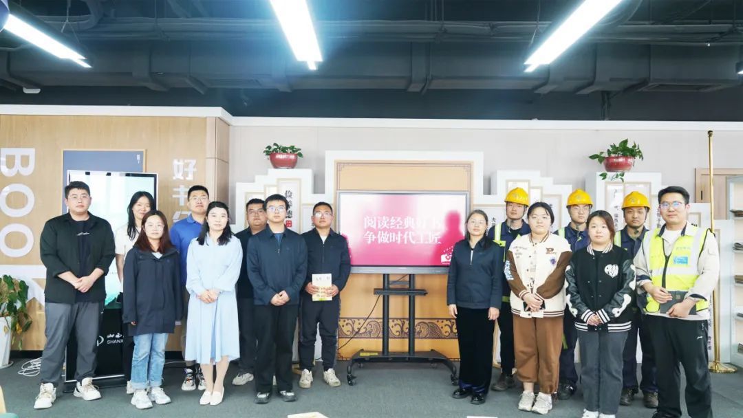 山西建投潇河工业公司开展念书月系列活动