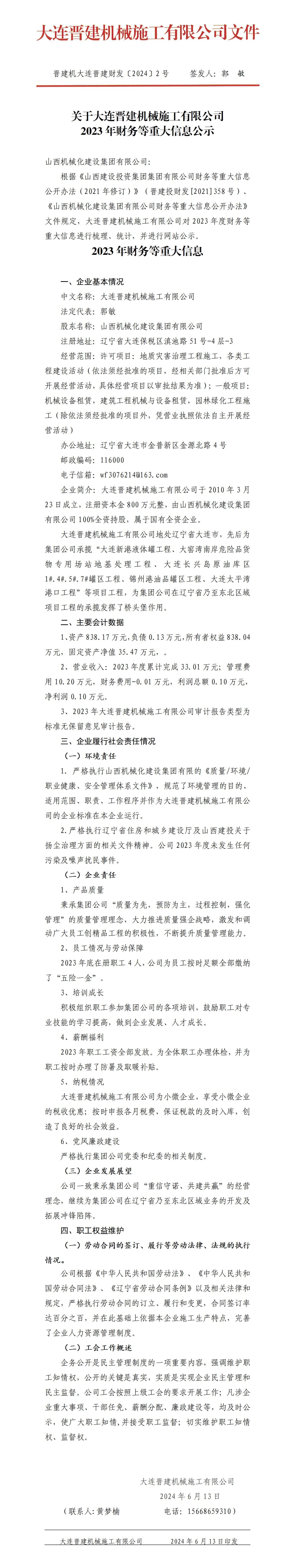 402cc永利集团(CHINA)官方网站-首页|NO1