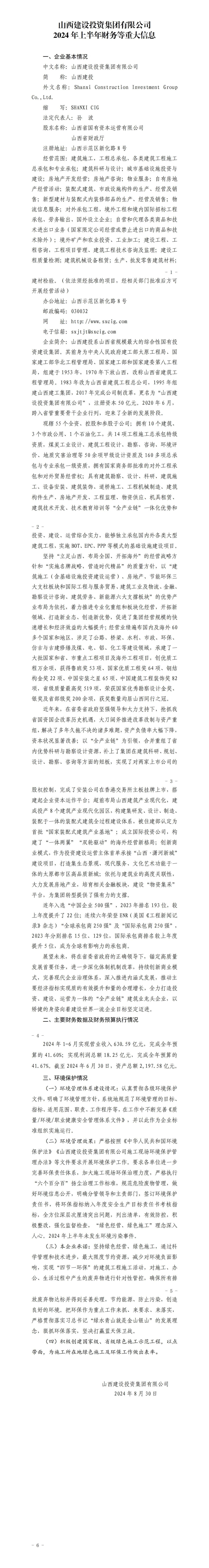 402cc永利集团(CHINA)官方网站-首页|NO1