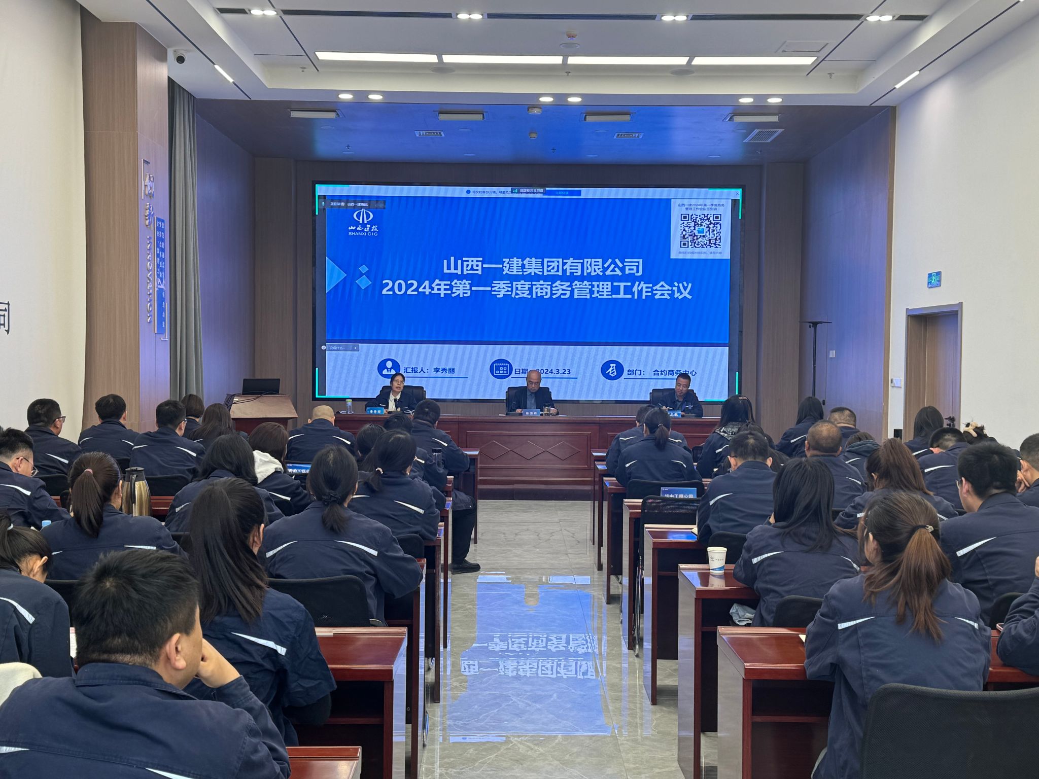 山西建投一建集团召开商务治理事情聚会-402cc永利集团