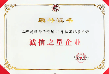 山西建投五建集团再揽四项国家级信用402cc永利集团声誉奖项-402cc永利集团