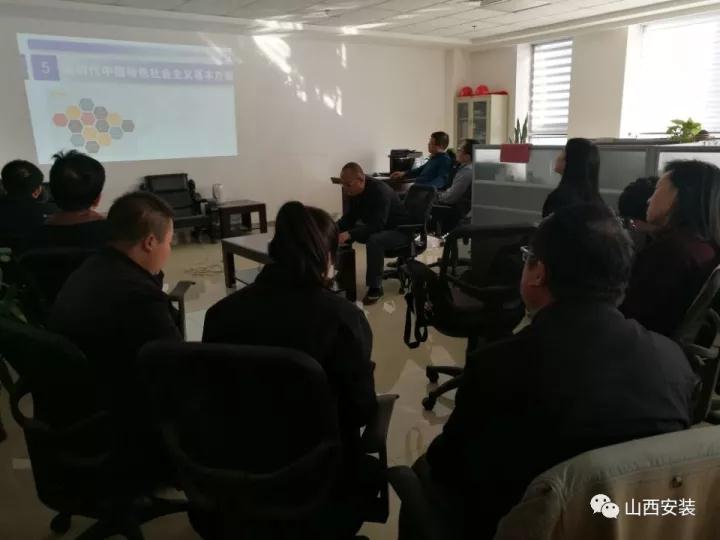 山西建投装置集团深入学习贯彻党的十九大精神-402cc永利集团