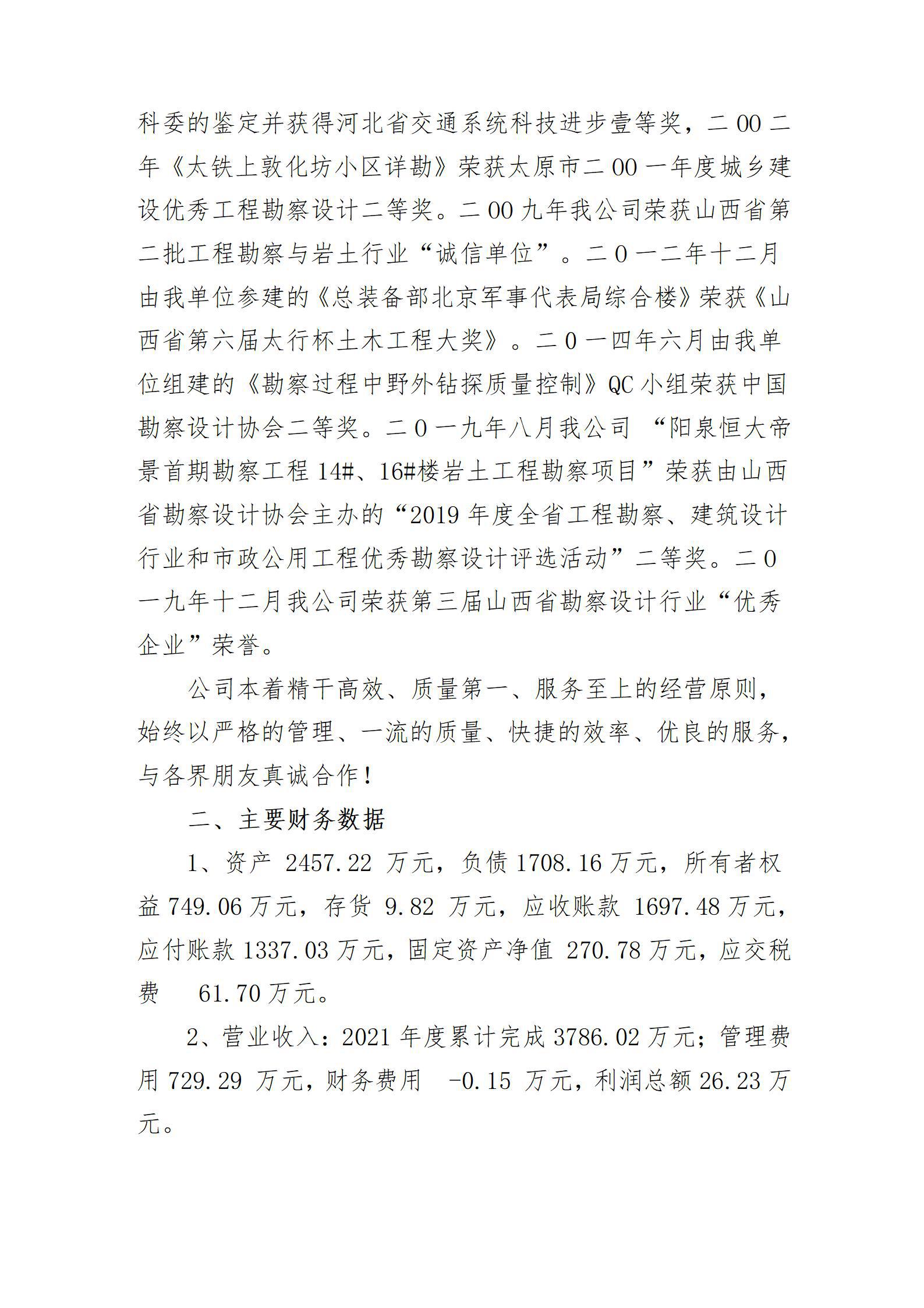 402cc永利集团(CHINA)官方网站-首页|NO1