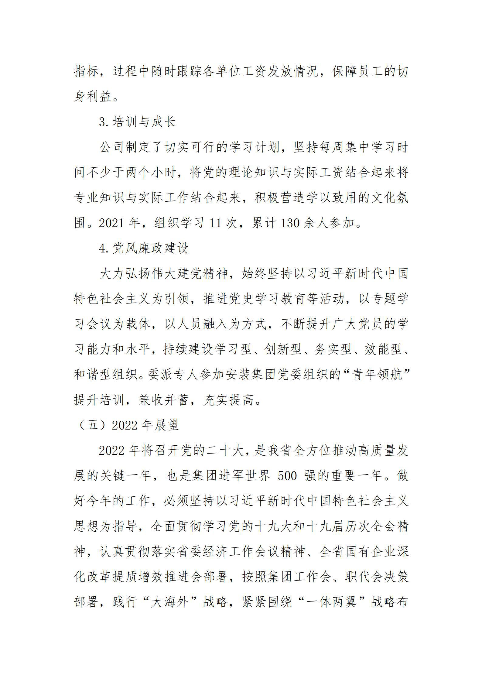 402cc永利集团(CHINA)官方网站-首页|NO1