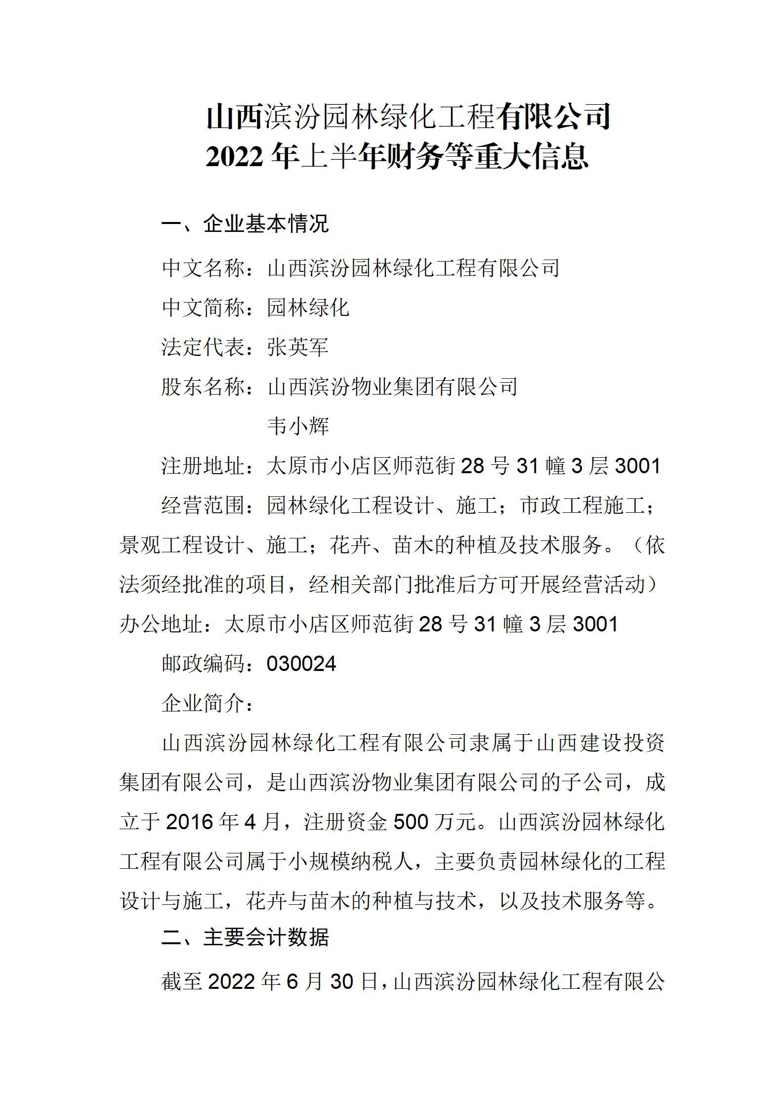 402cc永利集团(CHINA)官方网站-首页|NO1