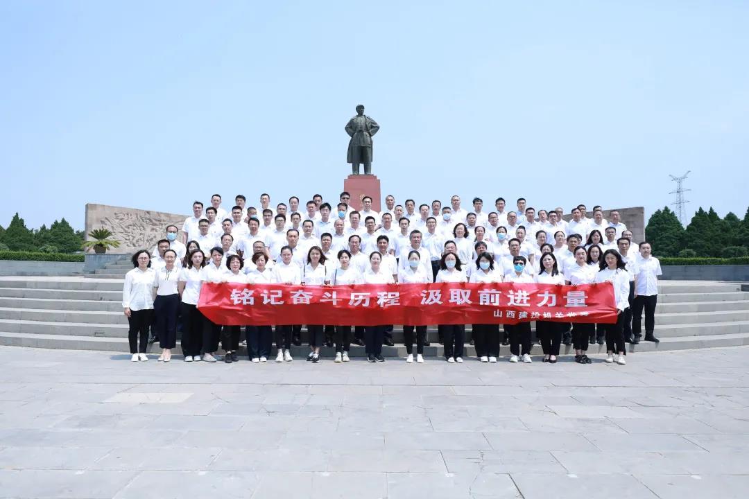 铭刻奋斗历程 罗致前进实力 —山西建投契关党员赴牛驼寨义士陵园开展主题党日活动-402cc永利集团