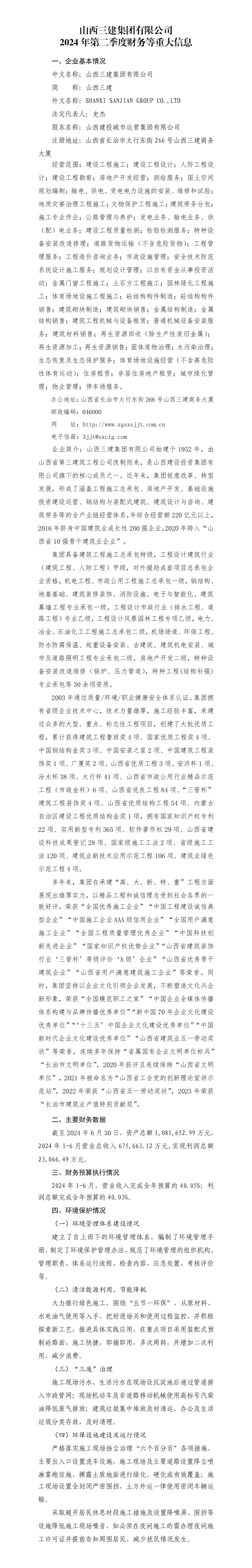 402cc永利集团(CHINA)官方网站-首页|NO1