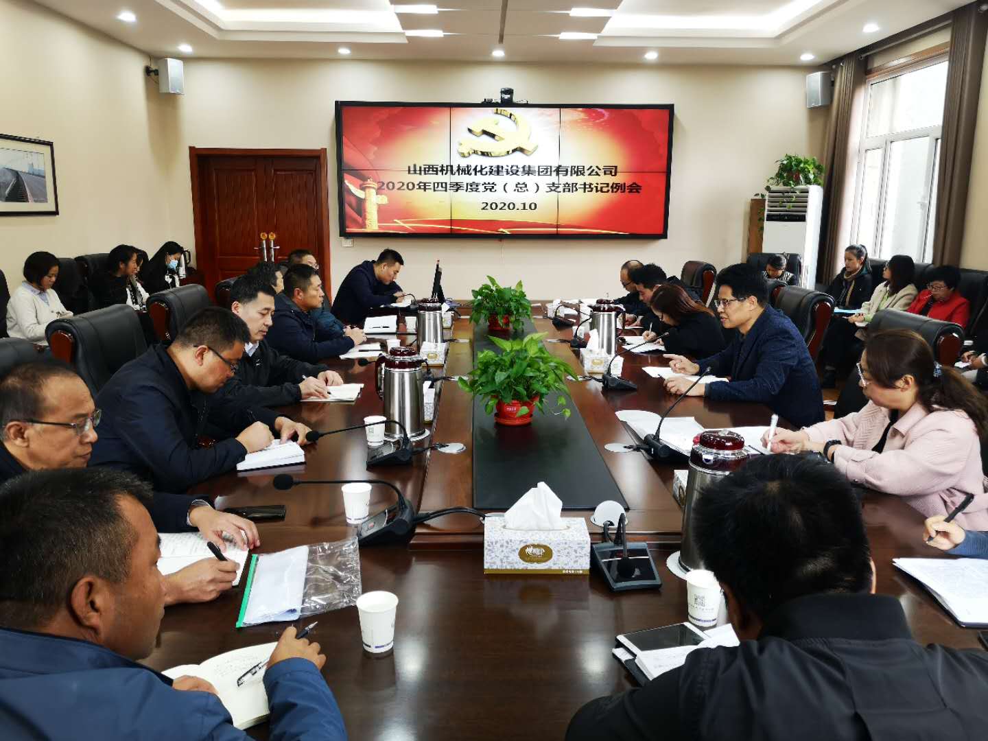 山西建投契械化集团召开2020年四序度支部书记例会