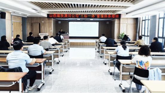 山西建投潇河工业公司开展“三标一体”治理系统专题培训