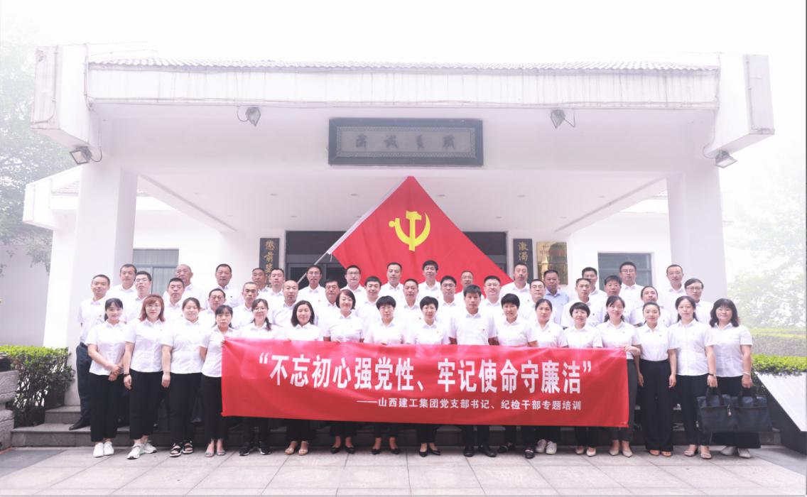 山西建投建工集团荣获“省级文明单位”称呼-402cc永利集团