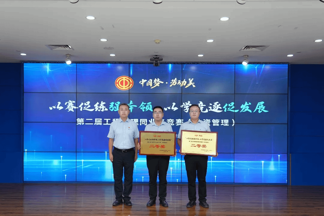 山西建投装置集团乐成举行第二届工程治理同营业竞赛-402cc永利集团