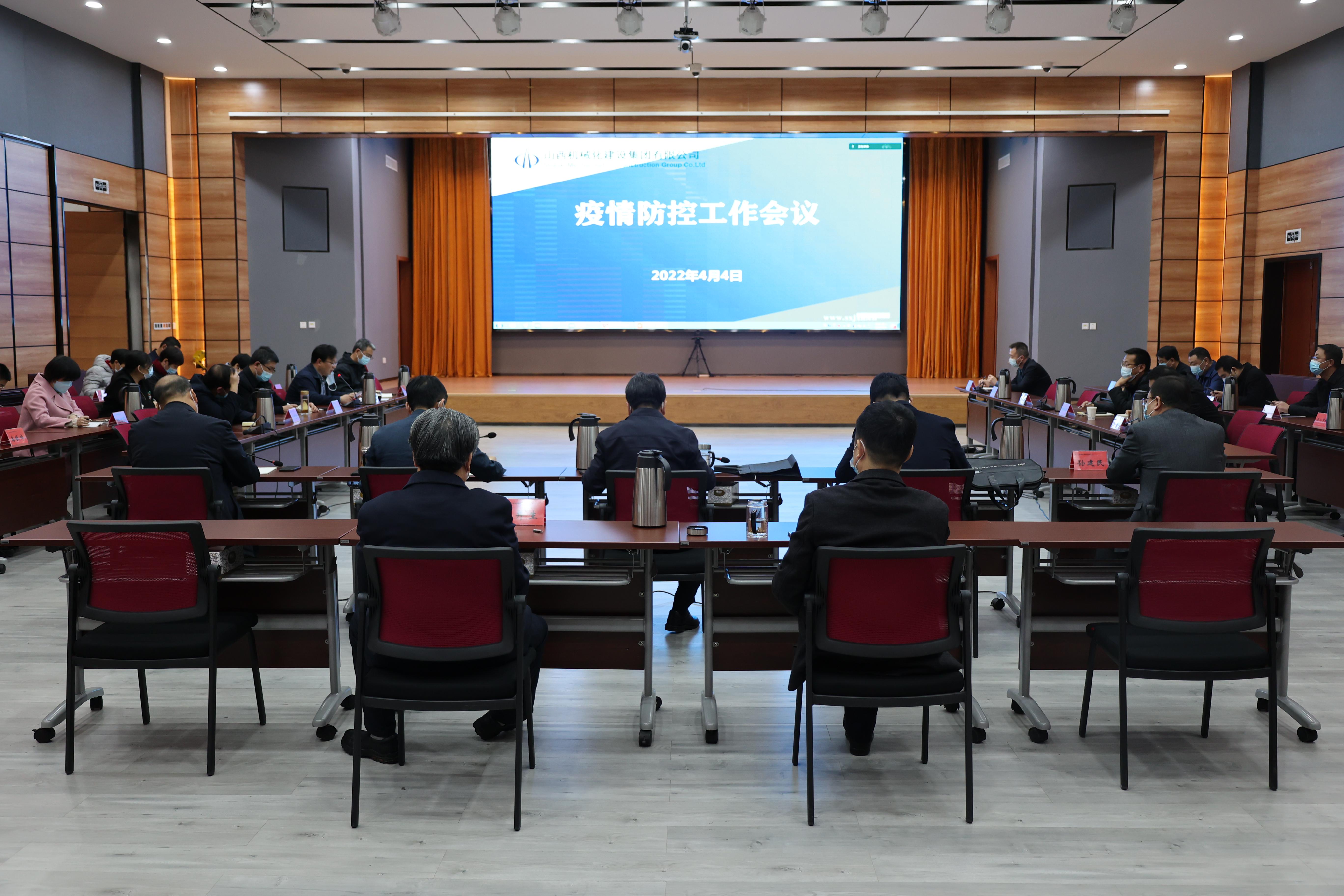 【建投战“疫”】山西建投契械化集团召开疫情防控事情会
