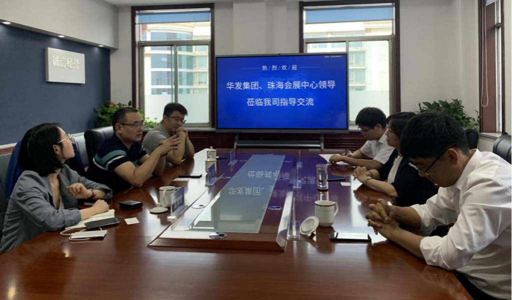 华发集团现代服务公司焦点团队来晋考察“五大中心”聚会会展项目