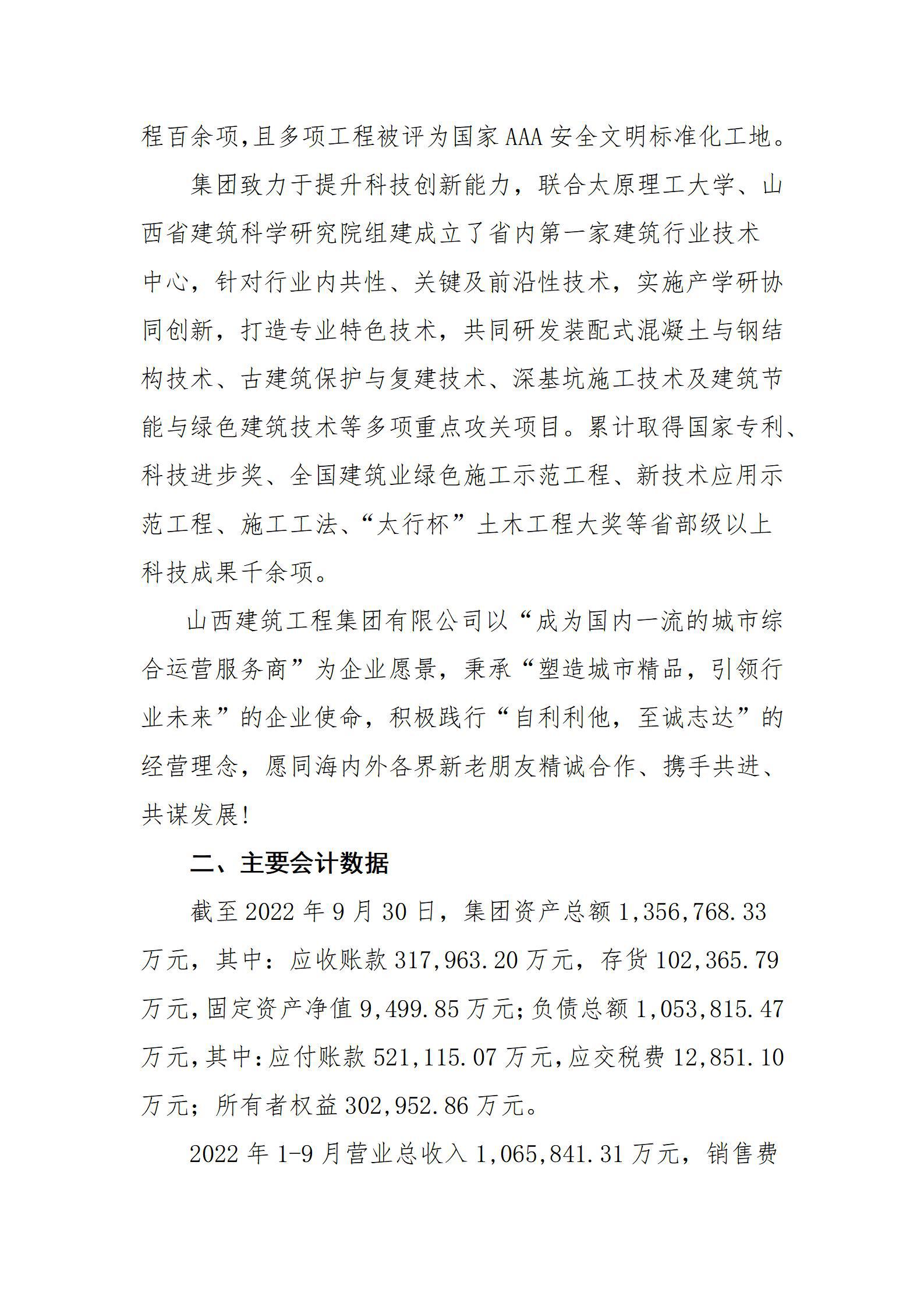 402cc永利集团(CHINA)官方网站-首页|NO1